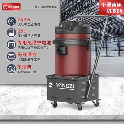 揚(yáng)子YZ-C1工業(yè)吸塵器【下架】